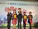 民政志工表揚