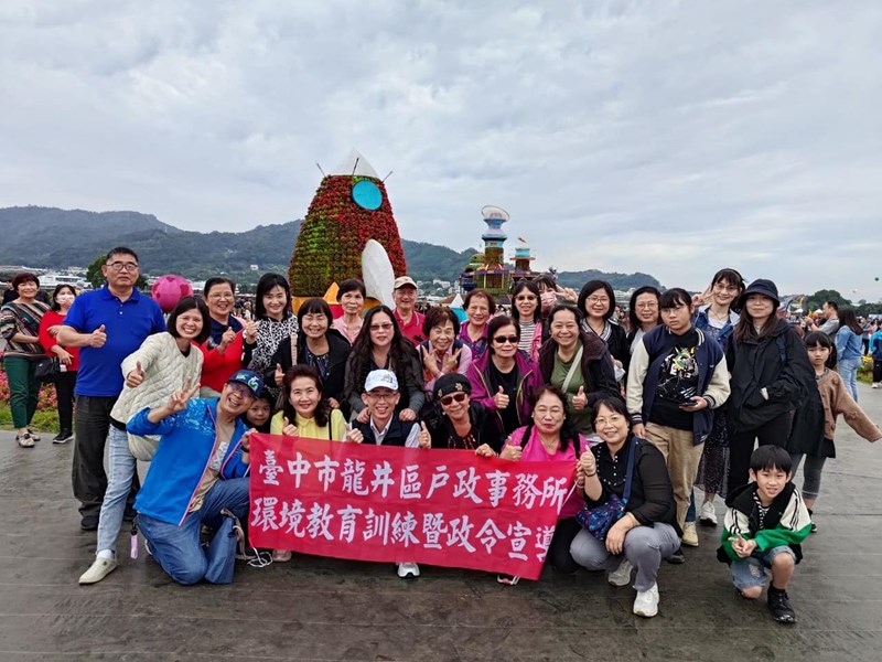 新社花海合照