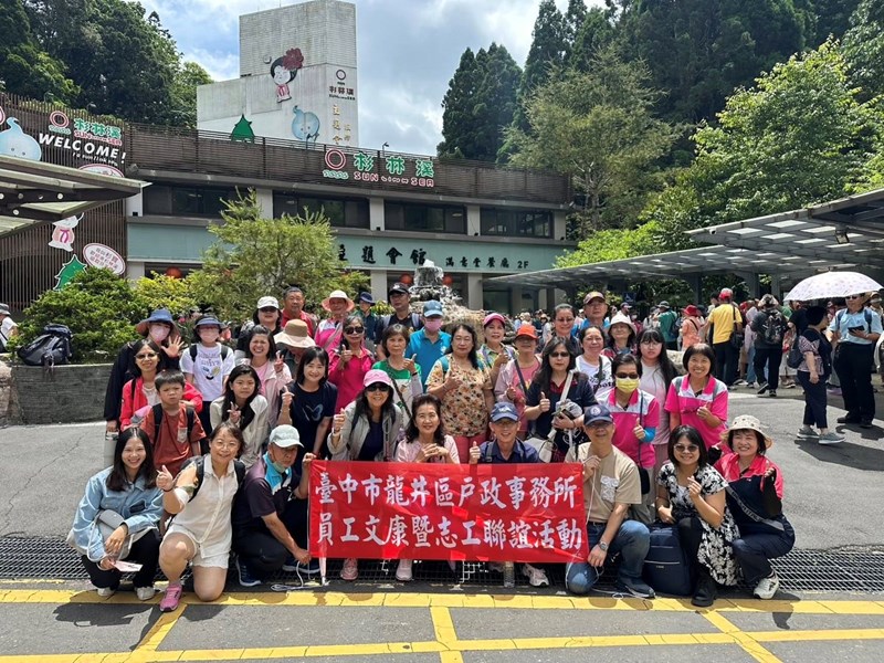 員工文康暨志工聯誼活動